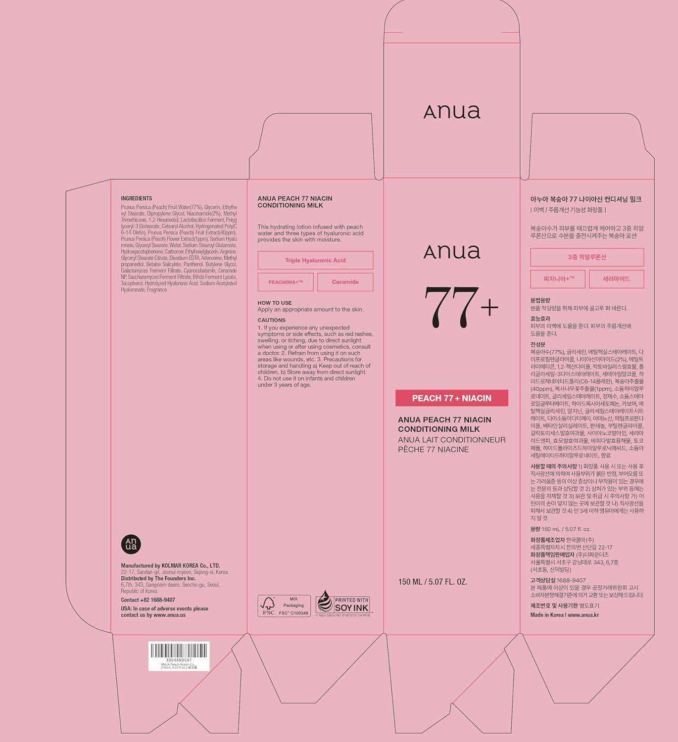 Anua Peach Niacin Conditioning Lotion