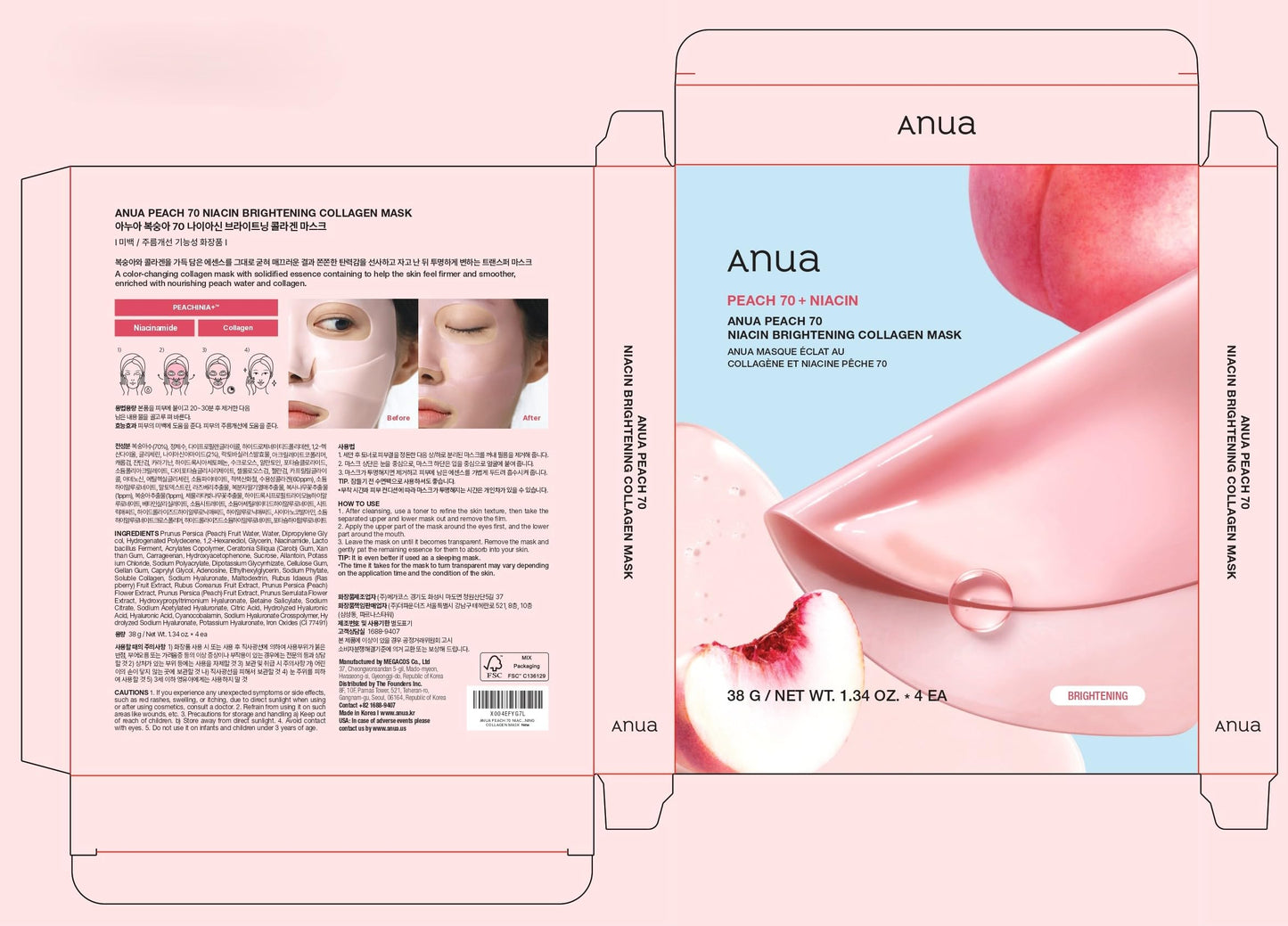 Anua Rice 70 Glow Collagen Overnight Mask